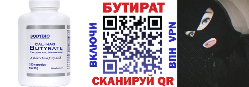 Бутират BDO 33%  Купить закладки  Борзя 