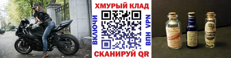 ГЕРОИН Афган  Купить где  Борзя 