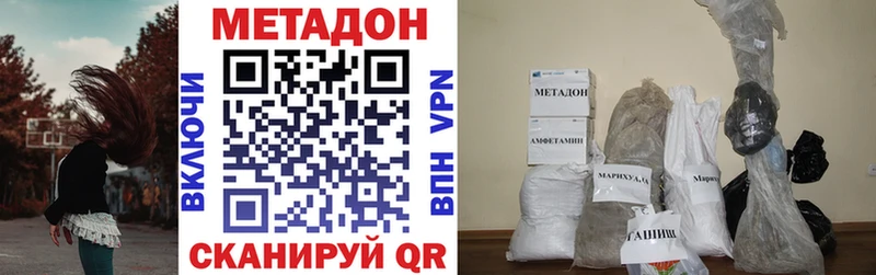 Метадон VHQ  Купить  Борзя 